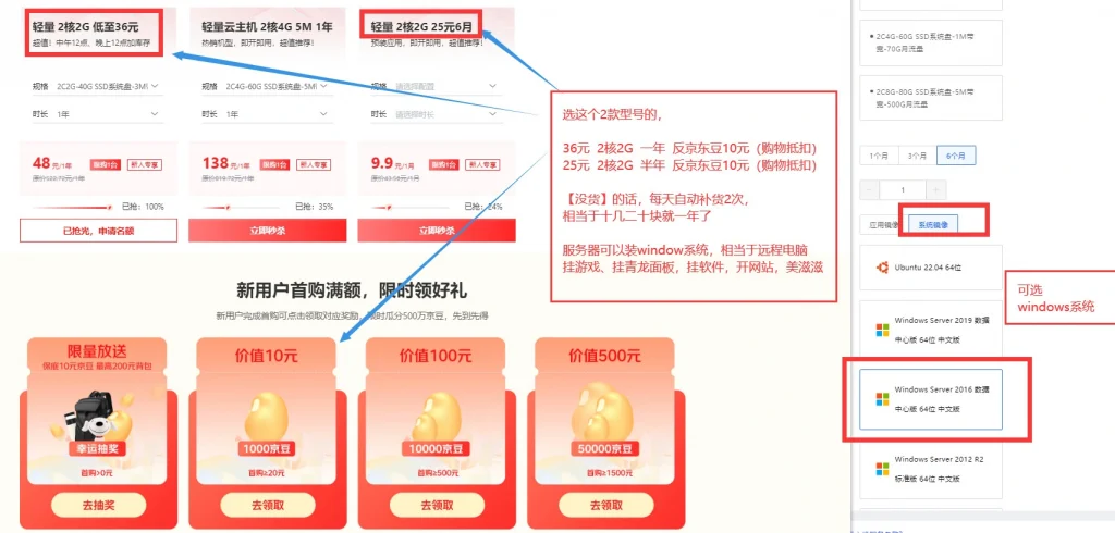 图片[1]-分享互联网最新创业兼职副业项目京东云_云电脑30块钱用一年_软件挂机美滋滋~-分享互联网最新创业兼职副业项目凌云网创