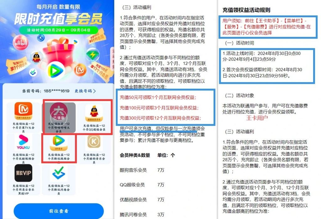 图片[1]-分享互联网最新创业兼职副业项目腾讯联通活动_冲话费送QQSVIP（约等于免费领VIP年费）-分享互联网最新创业兼职副业项目凌云网创